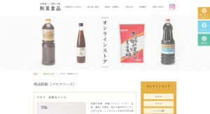 和泉食品オンラインストア